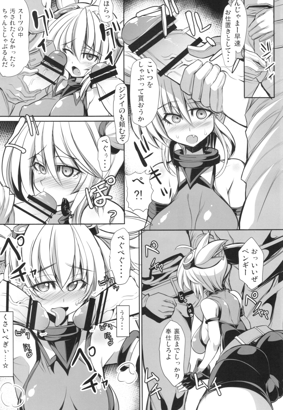 【エロ同人誌】密航したペンギーちゃんが捕まっておちんぽ汁まみれになり3p乱交二穴ファックで妊娠確定ｗｗｗ【グランブルーファンタジー】