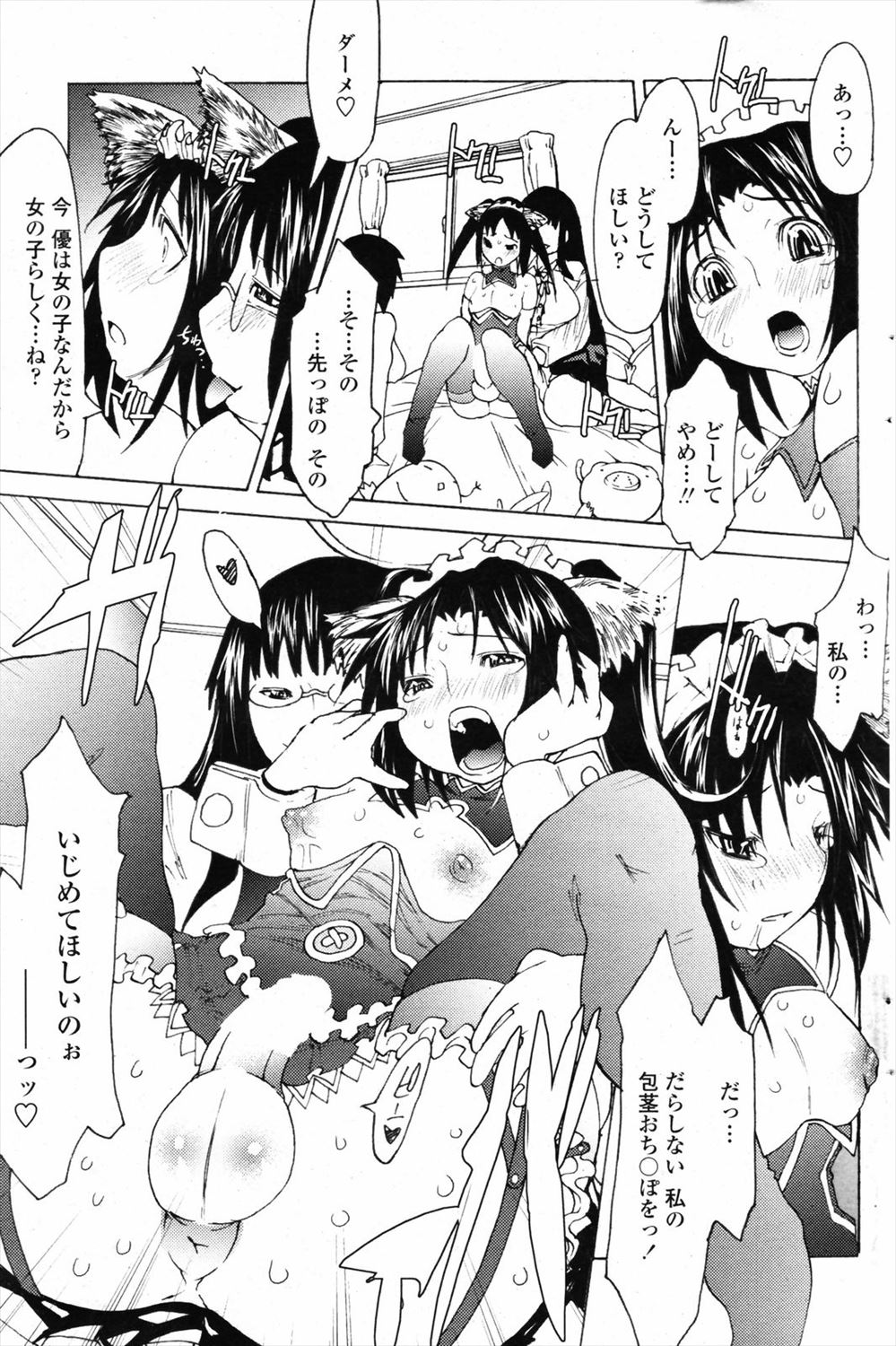 【エロ漫画】姉妹が百合レズセックスしているのを目撃したお兄ちゃんが2人に拘束されて女装男の娘になって近親相姦3p乱交メスイキしちゃうｗｗｗ