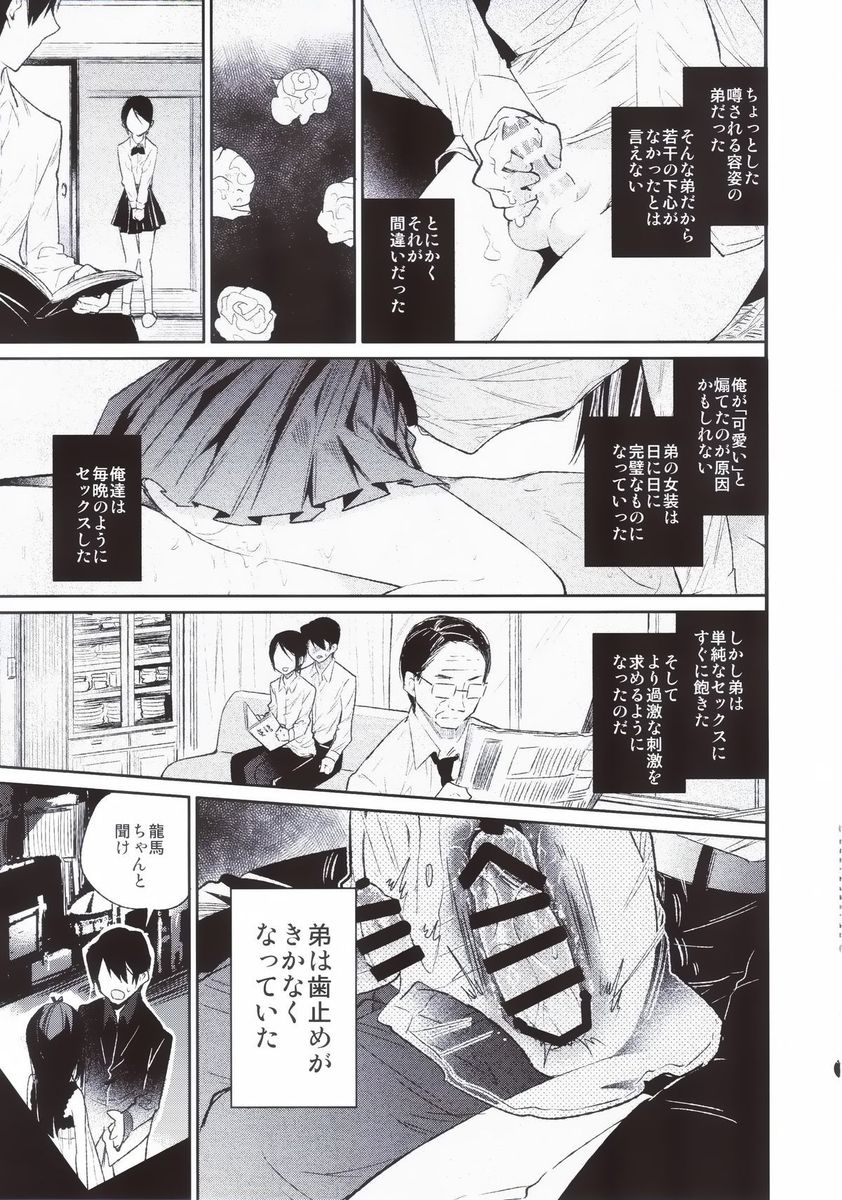【エロ同人誌】両親がいないときにめっちゃ可愛い実の男の娘弟とホモセックスしているお兄ちゃんが今日も誘惑されてBLセックスアナルファックｗｗｗ【オリジナル】