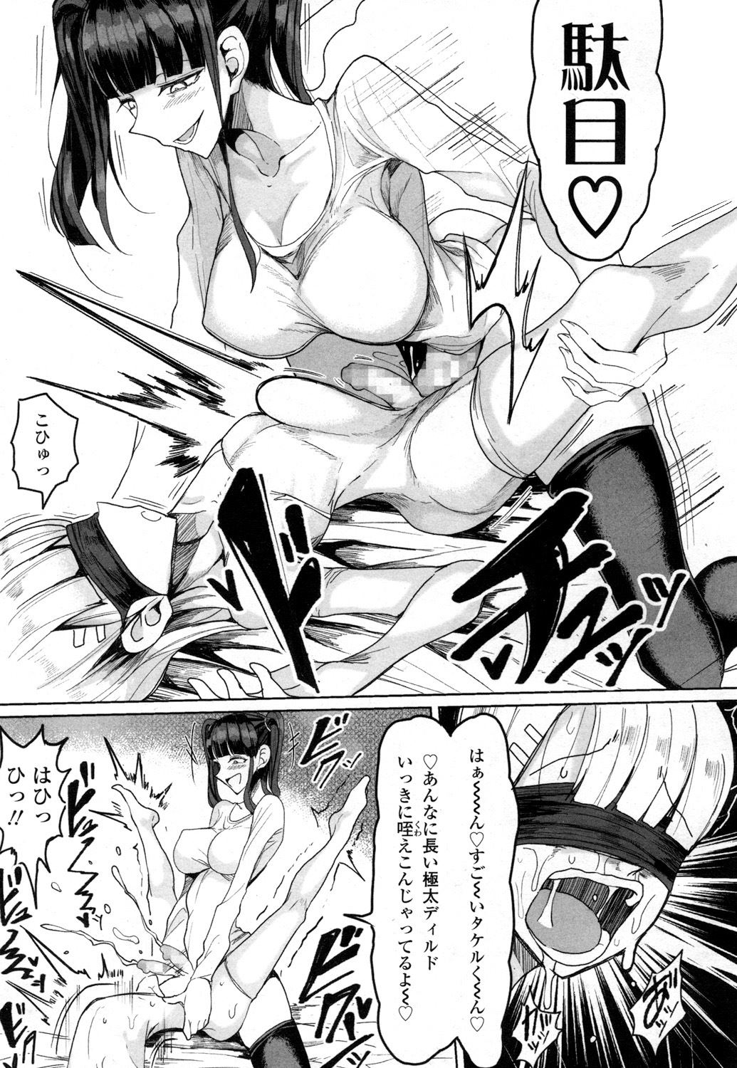 【エロ漫画】ゲーマーの女に負けたショタが女装男の娘をさせられ目隠し拘束！足コキ、逆アナル、ペニバンでアナルファックされてメスイキ快楽堕ちｗｗｗ