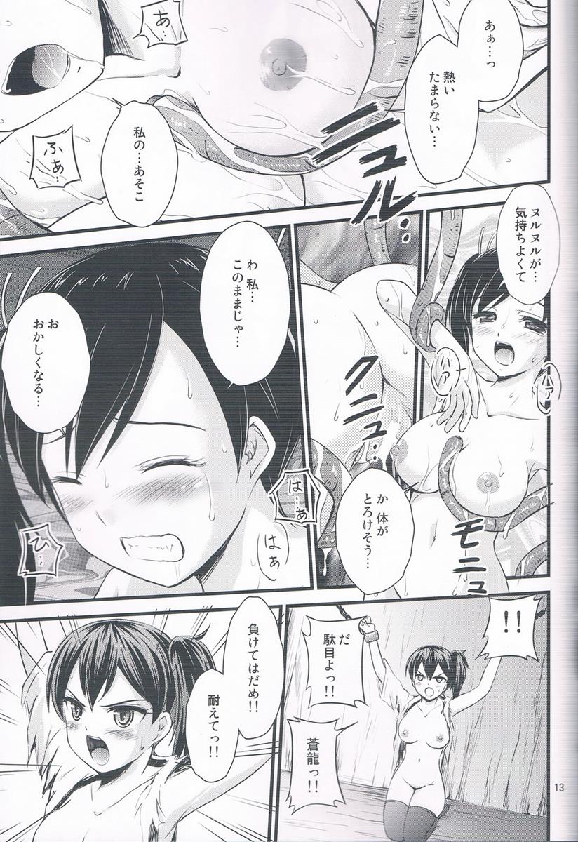 【エロ同人誌】轟沈した加賀さんが深海で触手陵辱レイプされている蒼龍を目撃し快楽堕ちした赤城さんとともに犯されるｗｗｗ【艦隊これくしょん】