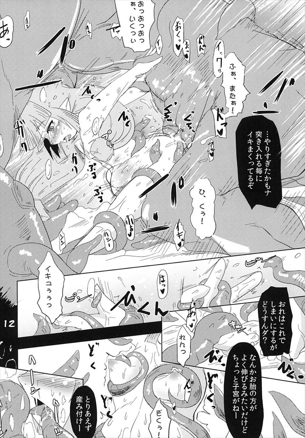 【エロ同人誌】魔王のもとに嫁いだ妖精さんが触手に犯され孕んでは産み孕んでは産みを繰り返す腹ボテ出産プレイｗｗｗ【オリジナル】