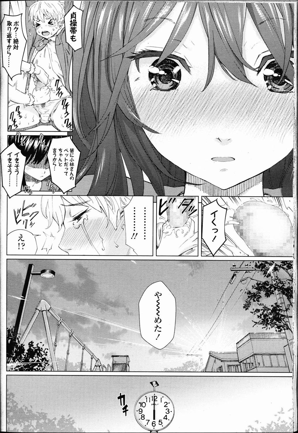【エロ漫画】ドSな黒髪JKに射精管理させられたショタが貞操帯嵌められ我慢し続け、ついに彼女に逆レイプ逆アナルされてドライアクメでキメちゃっているｗｗｗ