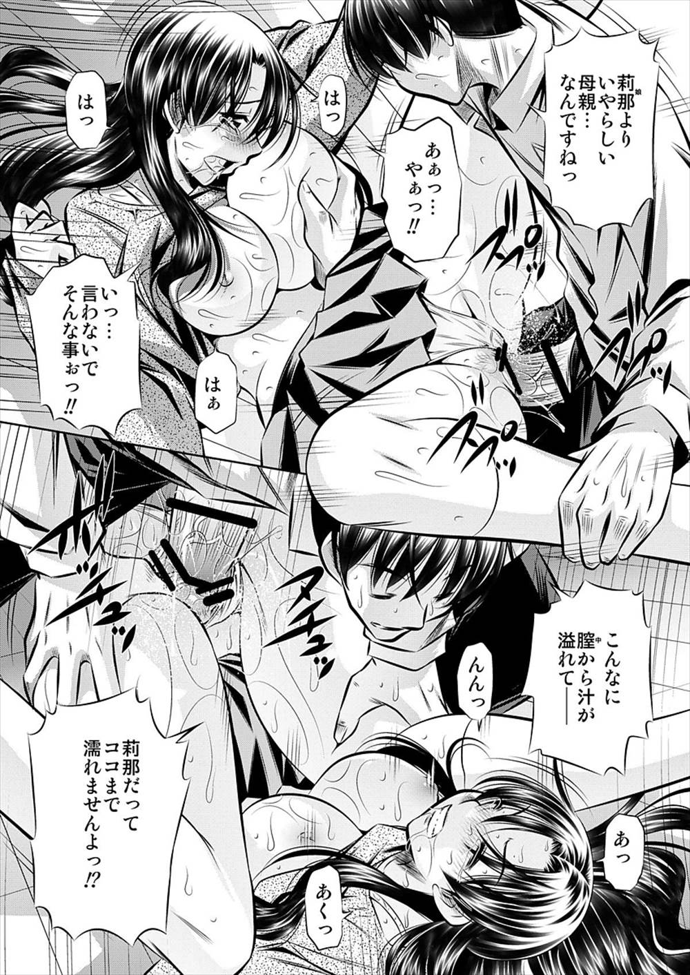 【エロ漫画】娘の彼氏と一緒に宅飲みした母親が彼氏を誘惑してNTR不倫セックスして熟女マンコに生挿入中出しさせるｗｗｗ