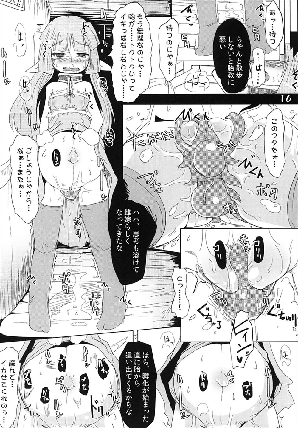 【エロ同人誌】魔王のもとに嫁いだ妖精さんが触手に犯され孕んでは産み孕んでは産みを繰り返す腹ボテ出産プレイｗｗｗ【オリジナル】