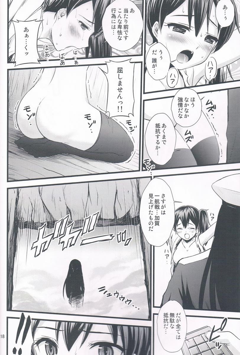 【エロ同人誌】轟沈した加賀さんが深海で触手陵辱レイプされている蒼龍を目撃し快楽堕ちした赤城さんとともに犯されるｗｗｗ【艦隊これくしょん】