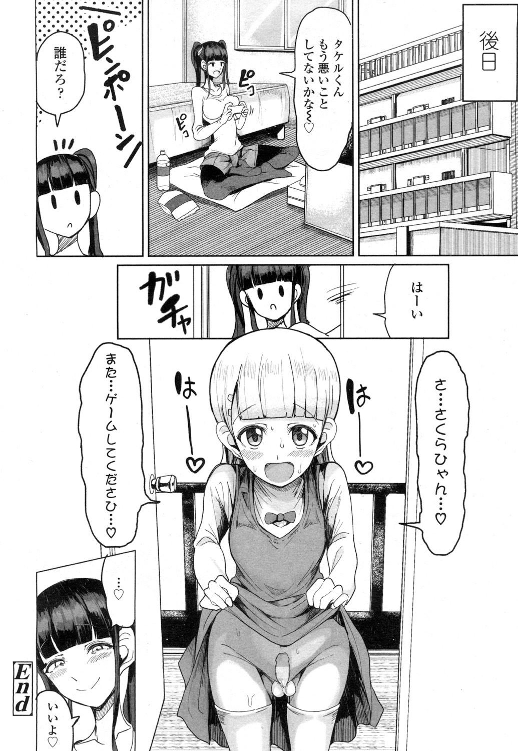 【エロ漫画】ゲーマーの女に負けたショタが女装男の娘をさせられ目隠し拘束！足コキ、逆アナル、ペニバンでアナルファックされてメスイキ快楽堕ちｗｗｗ