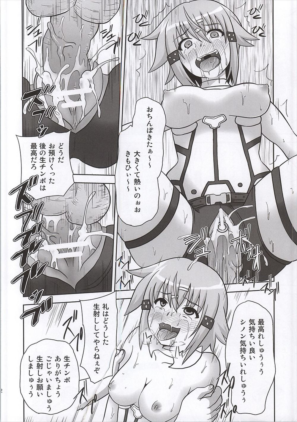 【エロ同人誌】油断したキリト君に目の前で犯され処女喪失するシノン！そのまま機械触手に凌辱レイプされて肉便器になるまで調教される！【ソードアート・オンライン】