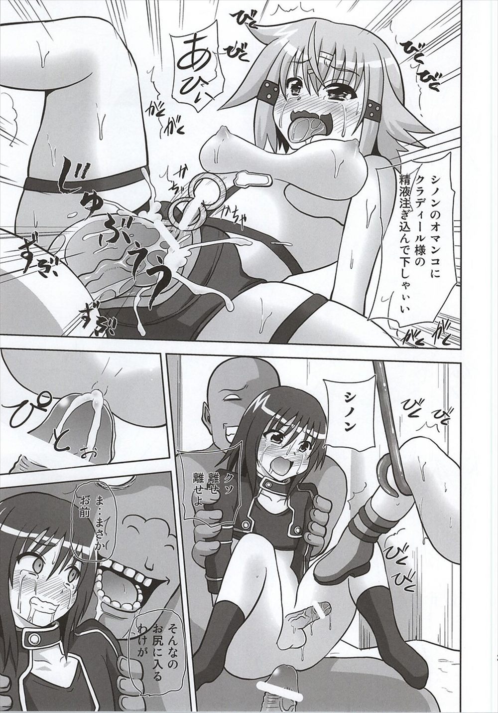 【エロ同人誌】油断したキリト君に目の前で犯され処女喪失するシノン！そのまま機械触手に凌辱レイプされて肉便器になるまで調教される！【ソードアート・オンライン】