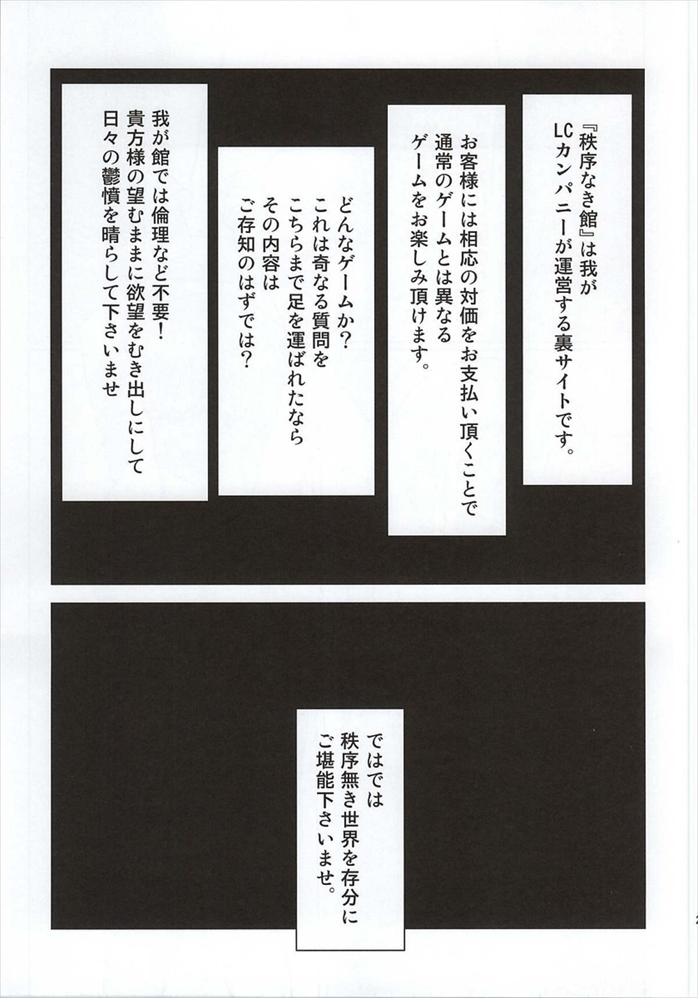【エロ同人誌】油断したキリト君に目の前で犯され処女喪失するシノン！そのまま機械触手に凌辱レイプされて肉便器になるまで調教される！【ソードアート・オンライン】