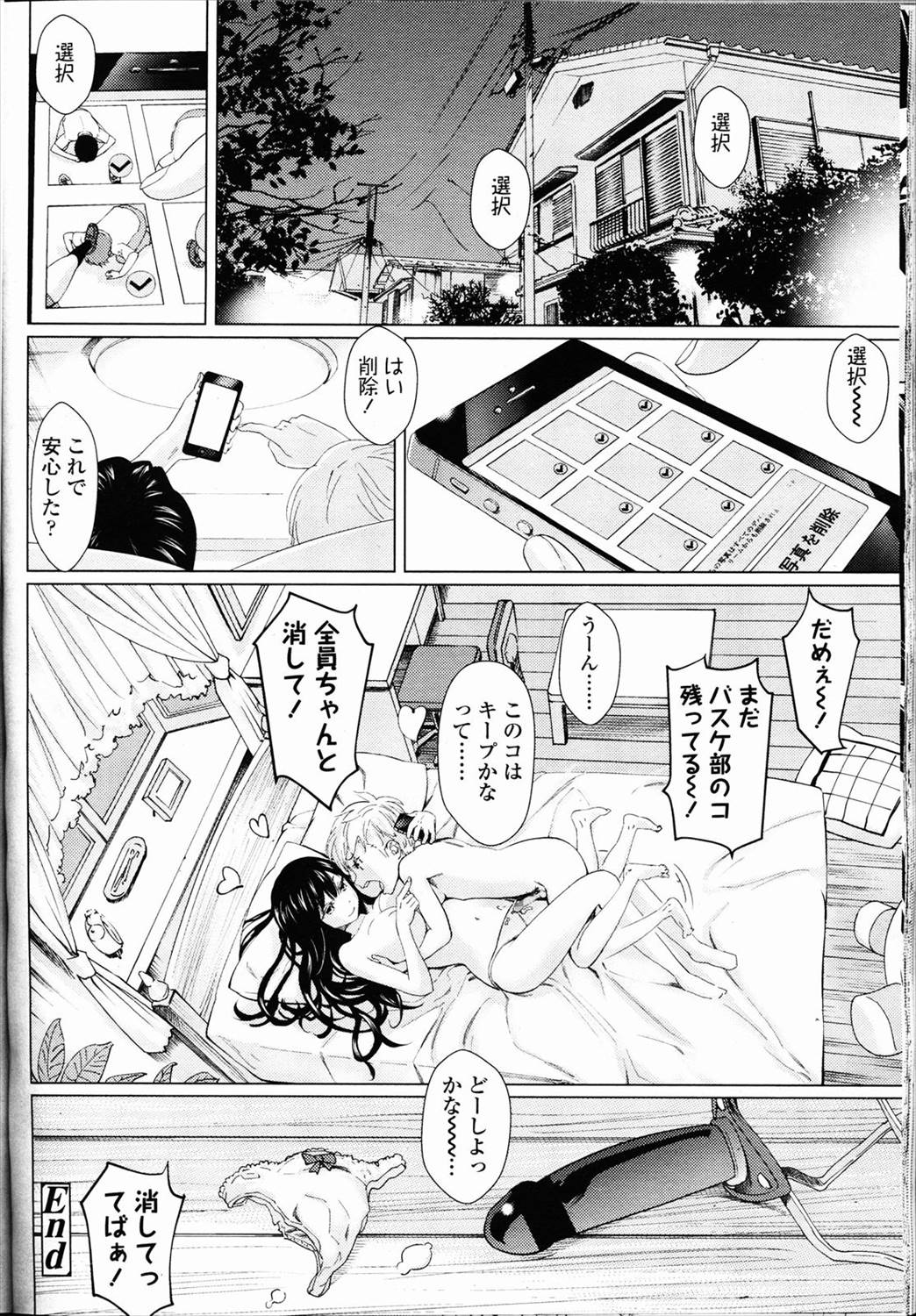 【エロ漫画】ドSな黒髪JKに射精管理させられたショタが貞操帯嵌められ我慢し続け、ついに彼女に逆レイプ逆アナルされてドライアクメでキメちゃっているｗｗｗ
