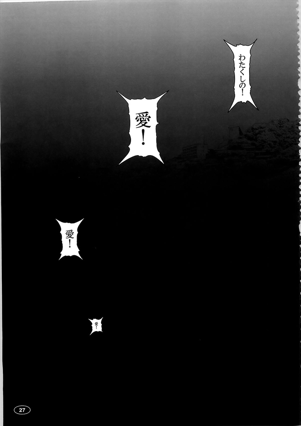 【エロ同人誌】パイパン御坂美琴ちゃんが敗北して陵辱レイプされ洗脳！露出プレイやハメ撮り、脱糞スカトロプレイ輪姦乱交されアヘ顔快楽堕ち【とある科学の超電磁砲】