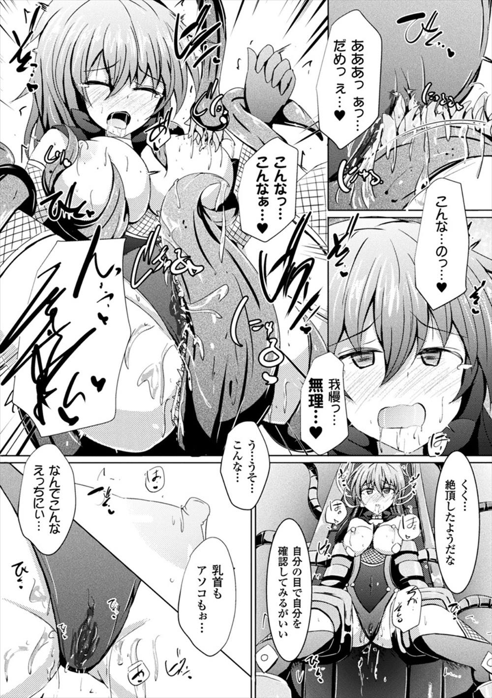 【エロ漫画】洗脳性奴隷を作る研究所に乱入した女捜査官が機械触手に捕まって洗脳催眠機械姦！機械に連続絶頂させられアヘ顔性奴隷にｗｗ