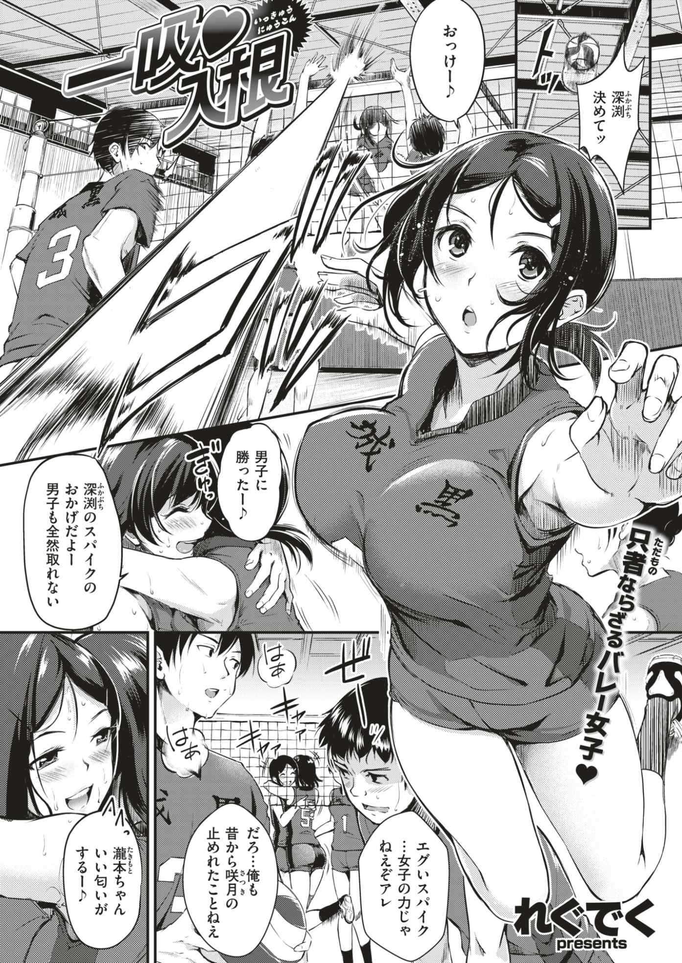 【エロ漫画】現代に生きるサキュバスが発情しすぎてJKを襲おうとするのを幼なじみの男子がとめてチンコ出して精子提供生挿入中出しｗｗｗ