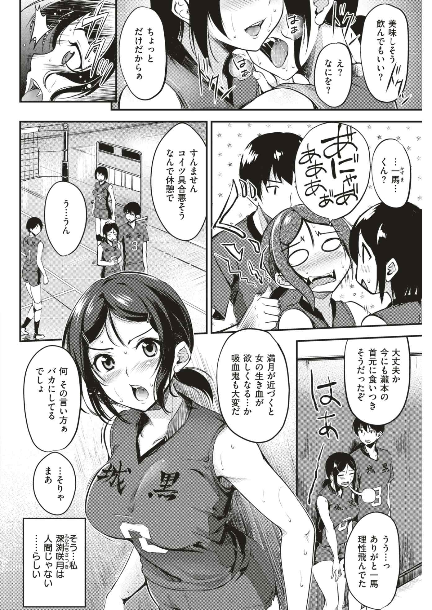 【エロ漫画】現代に生きるサキュバスが発情しすぎてJKを襲おうとするのを幼なじみの男子がとめてチンコ出して精子提供生挿入中出しｗｗｗ