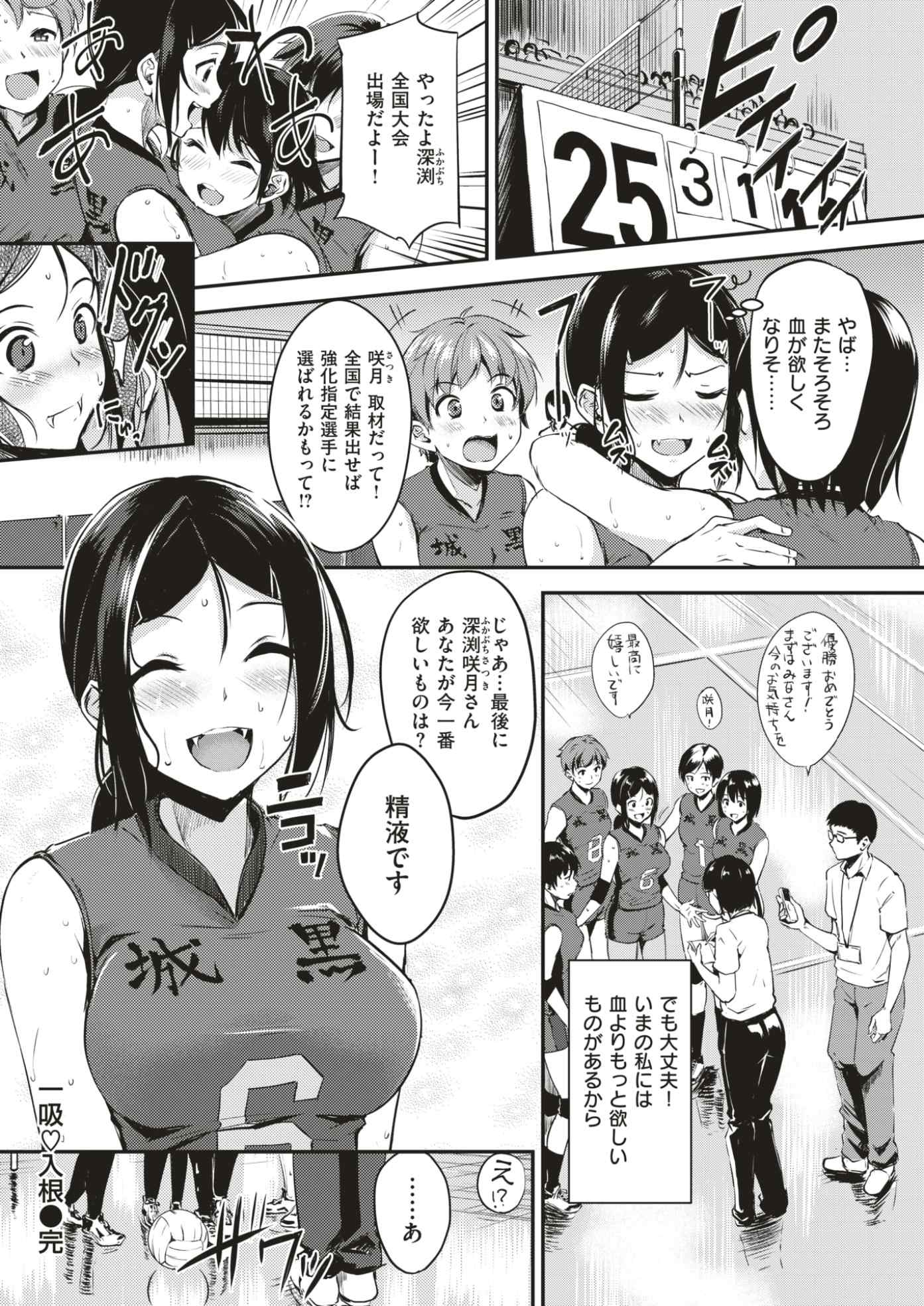【エロ漫画】現代に生きるサキュバスが発情しすぎてJKを襲おうとするのを幼なじみの男子がとめてチンコ出して精子提供生挿入中出しｗｗｗ