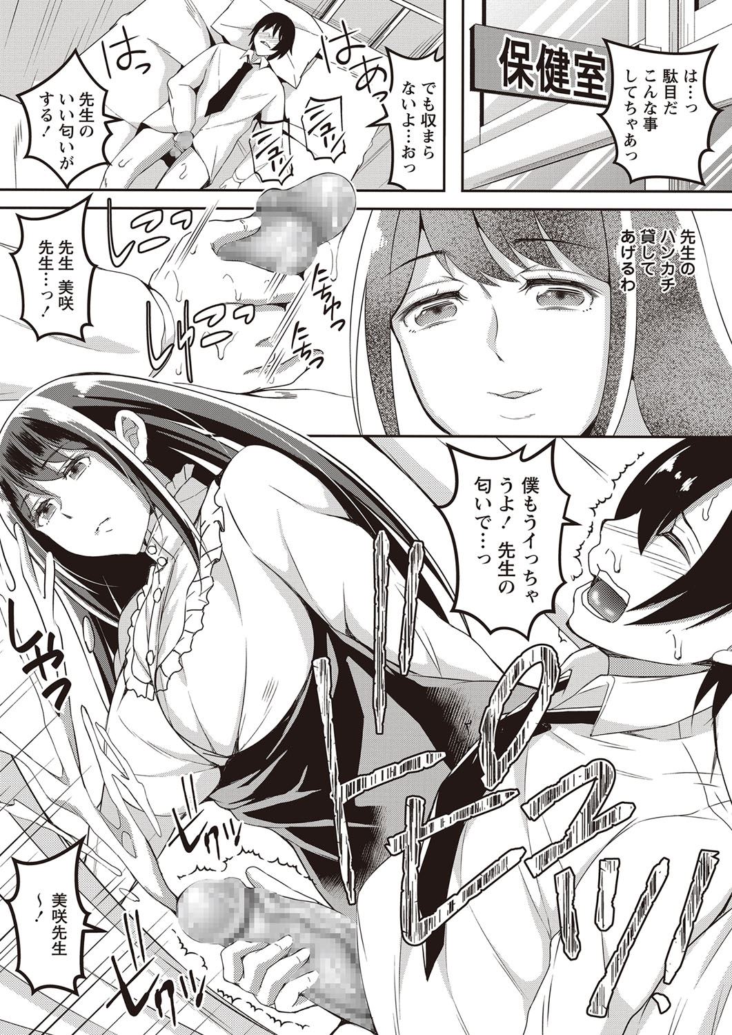 【エロ漫画】男子生徒が女教師をオカズにオナニーして本人にバレたら逆レイプされてしまう！しかも男の娘として逆調教しペニバンでアナルファックされるｗｗｗ