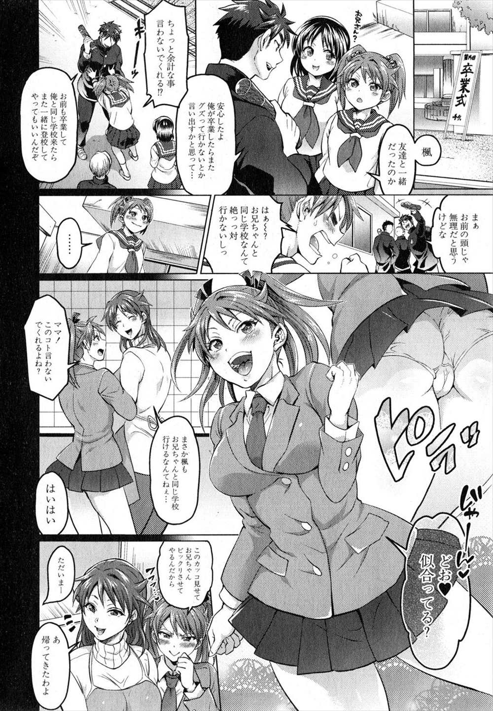 【エロ漫画】妹が最期だと言ってお兄ちゃんを全裸首輪付きペットプレイ露出徘徊させ後輩の前で披露！理解ある彼女はドン引きしなかったけれどもSM嬢になるという夢があって…！？？