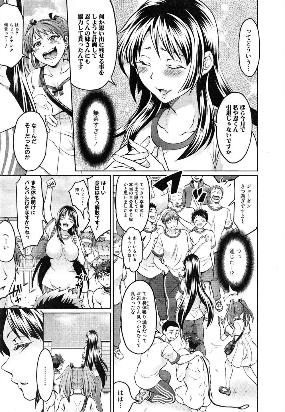 【エロ漫画】妹が最期だと言ってお兄ちゃんを全裸首輪付きペットプレイ露出徘徊させ後輩の前で披露！理解ある彼女はドン引きしなかったけれどもSM嬢になるという夢があって…！？？