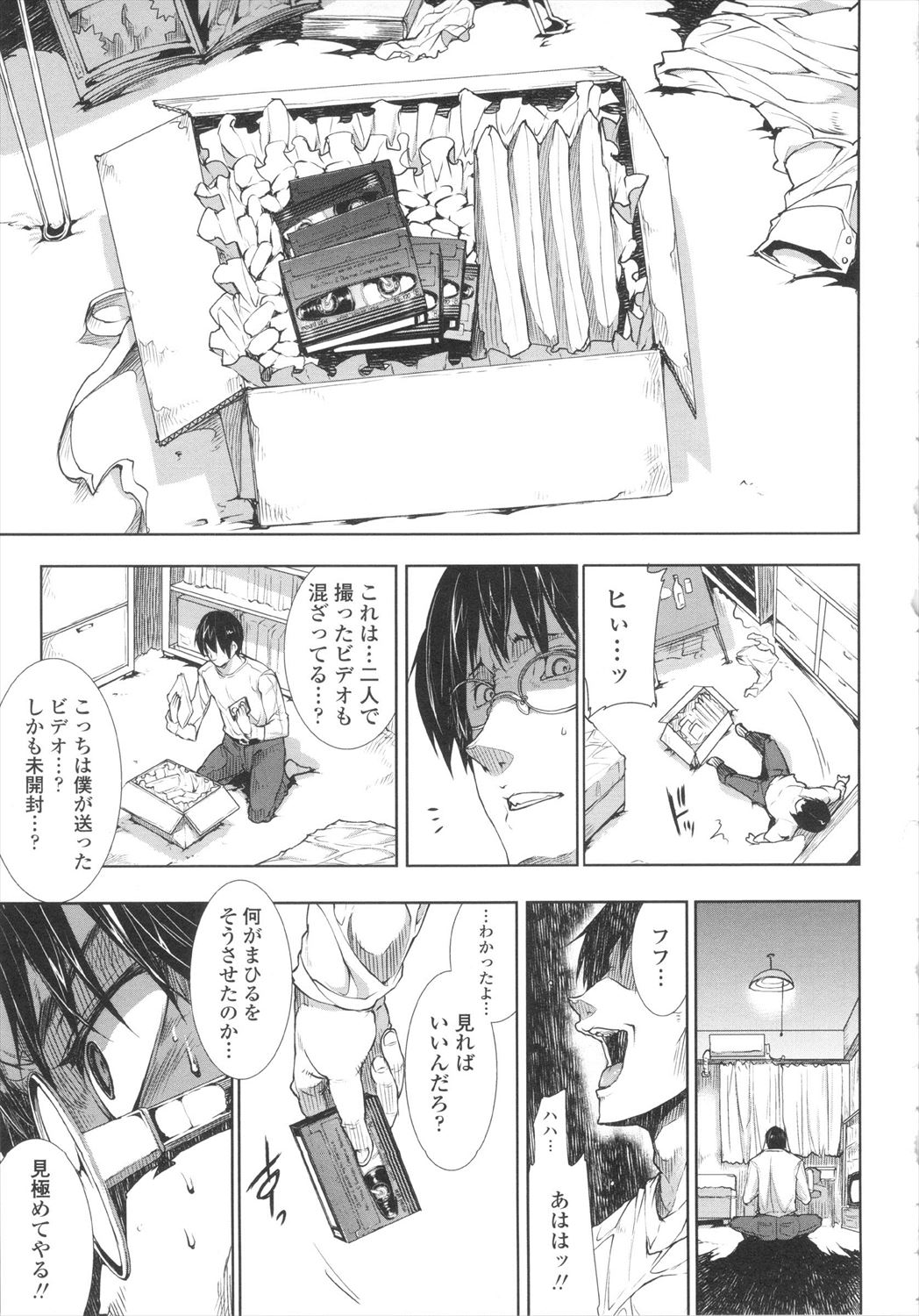 【エロ漫画】彼女から送られてくるハメ撮りビデオは過激さを増して輪姦乱交調教目隠しプレイなど寝取られる姿を延々と見続けた彼氏は…