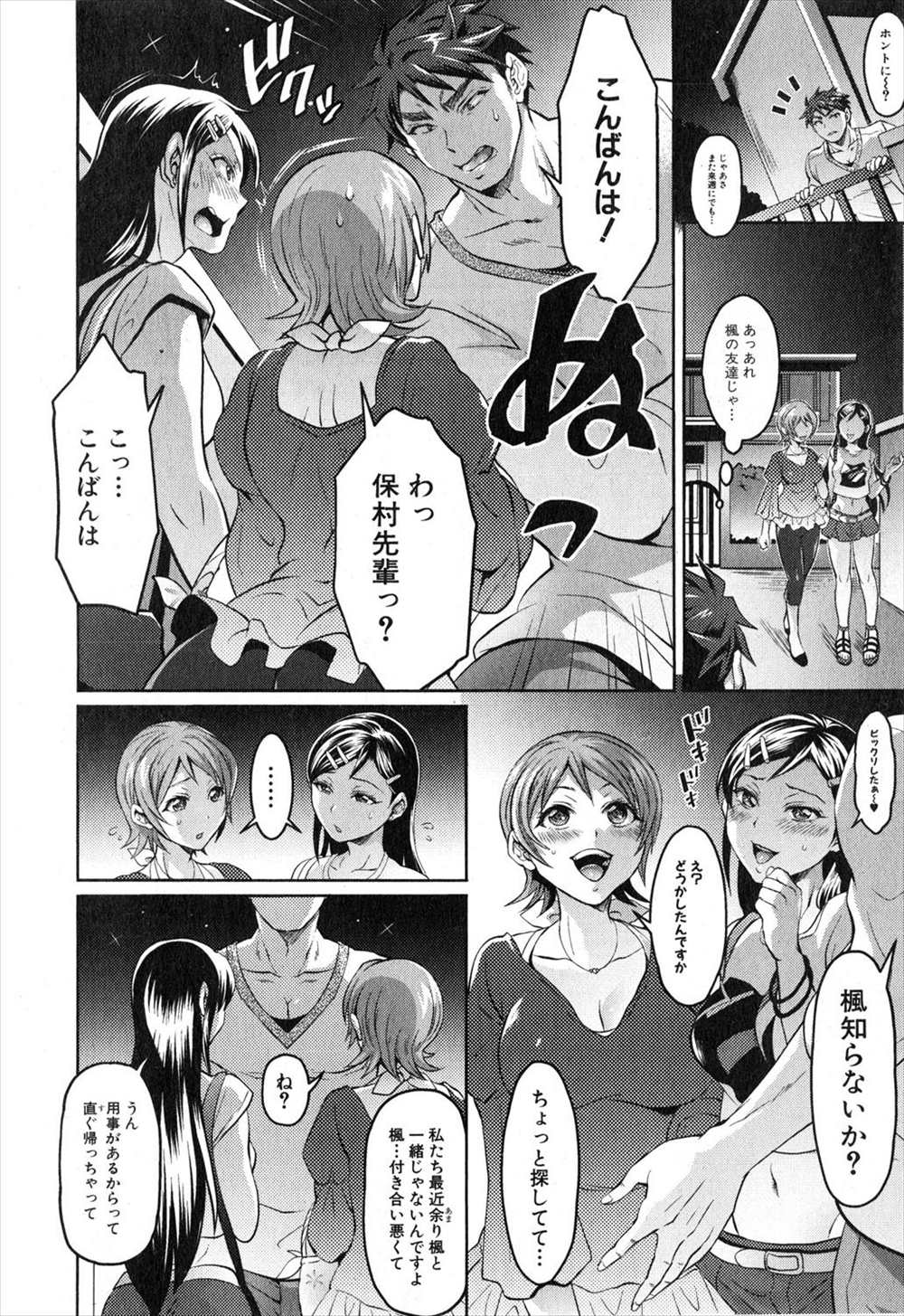 【エロ漫画】妹が最期だと言ってお兄ちゃんを全裸首輪付きペットプレイ露出徘徊させ後輩の前で披露！理解ある彼女はドン引きしなかったけれどもSM嬢になるという夢があって…！？？