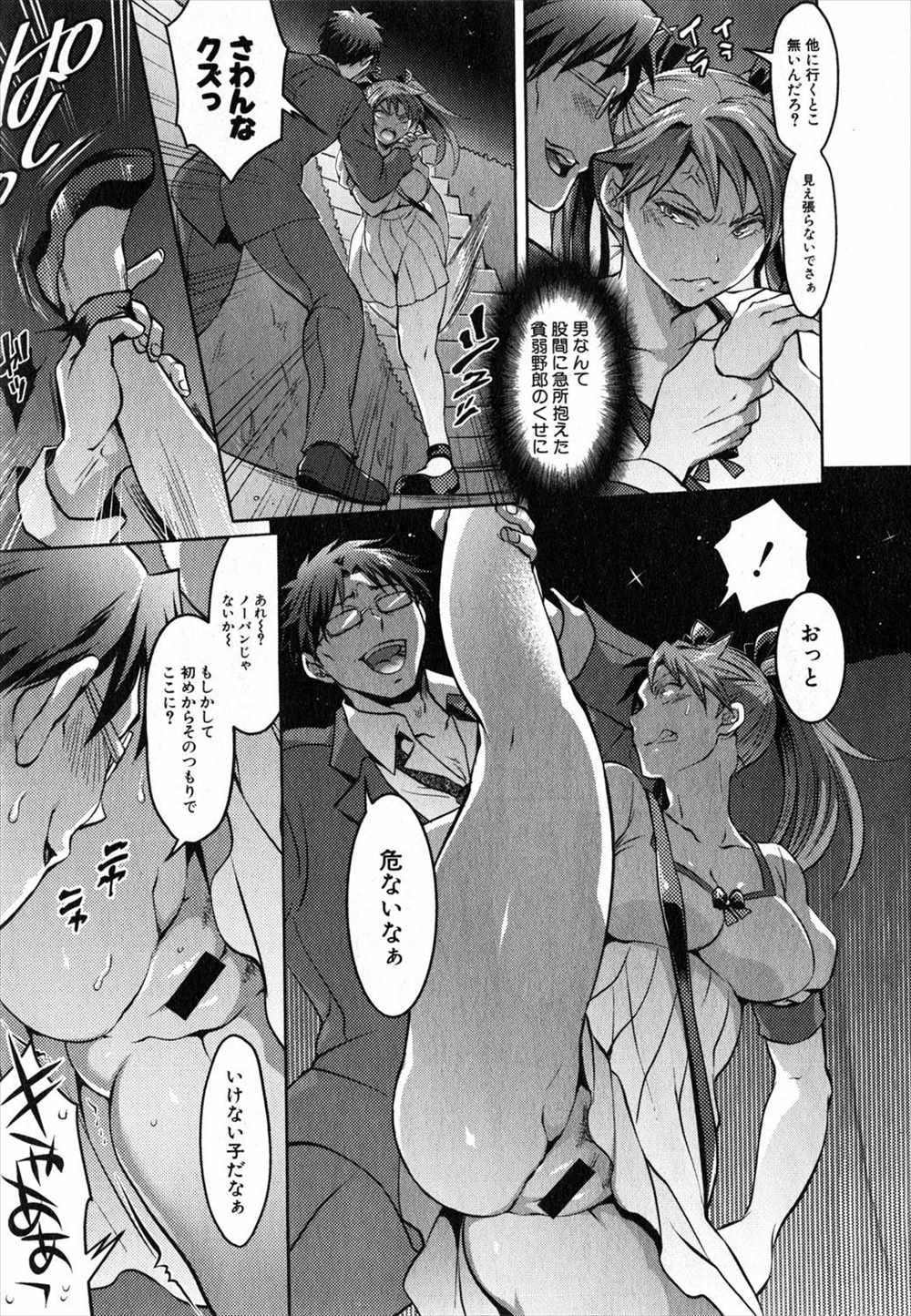 【エロ漫画】妹が最期だと言ってお兄ちゃんを全裸首輪付きペットプレイ露出徘徊させ後輩の前で披露！理解ある彼女はドン引きしなかったけれどもSM嬢になるという夢があって…！？？