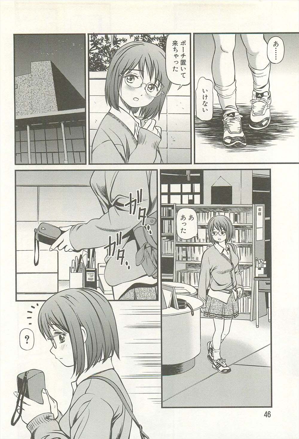 【エロ漫画】経営難の図書館は赤字脱出のためにカップルのヤリ場として図書館を貸出、その事実を知った経営者の姪が叔父さんに近親相姦レイプされちゃうｗｗｗ