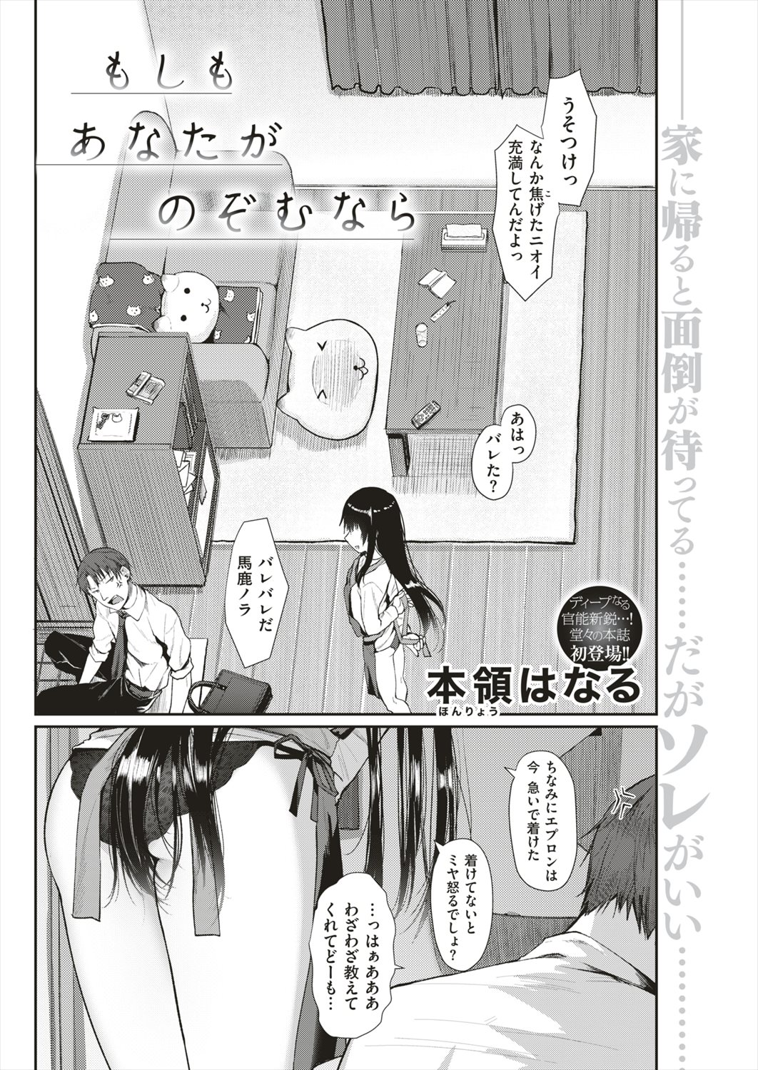【エロ漫画】同居している女の子がエロ下着姿で誘惑！イチャラブセックス生挿入中出ししたあとに彼女が出ていこうとして…！？
