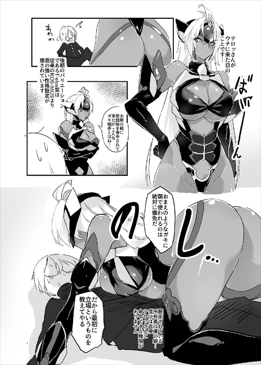 【エロ同人誌】褐色巨乳女がショタを逆レイプ！手コキフェラチオはもちろんクンニ騎乗位生挿入中出しセックスでアヘ顔にｗｗｗ【C93/ゼノサーガ】