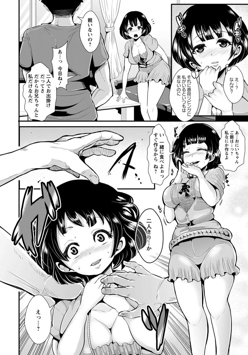 【エロ漫画】嫌われていたと思っていたお兄ちゃんから押し倒されて告白され、両思いになって近親相姦イチャラブセックスしちゃうｗｗｗ
