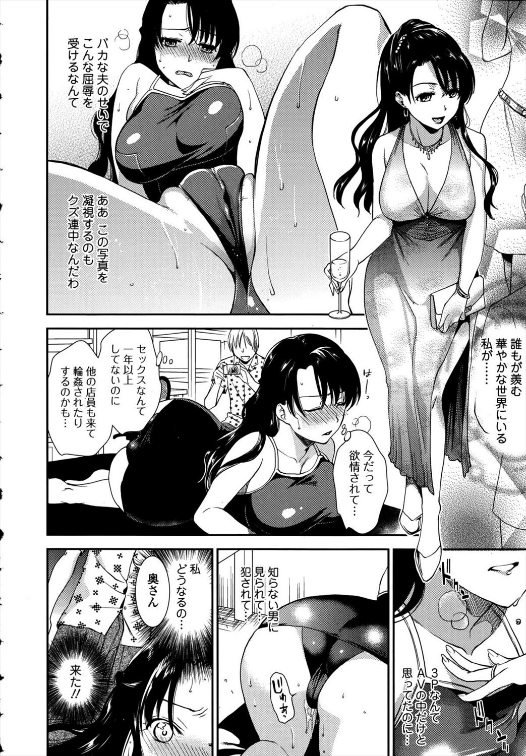 【エロ漫画】旦那の盗みの代償で人妻がスク水着せられ電マクリ責め！レイプ願望のある彼女に極太チンコ注入してNTRセックスｗｗｗ