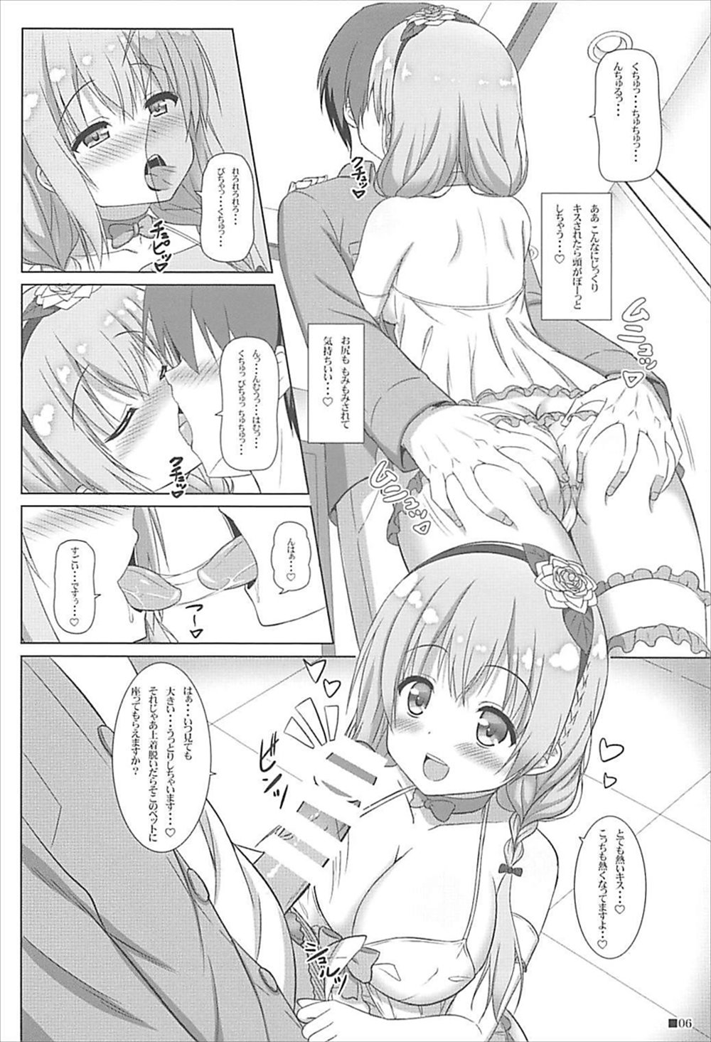 【エロ同人誌】桜木ひな子ちゃんが透け透けのエロ下着姿でパイズリフェラ精液ぶっかけ！騎乗位生挿入中出しするイチャラブセックスｗｗｗ【C93/ひなこのーと】