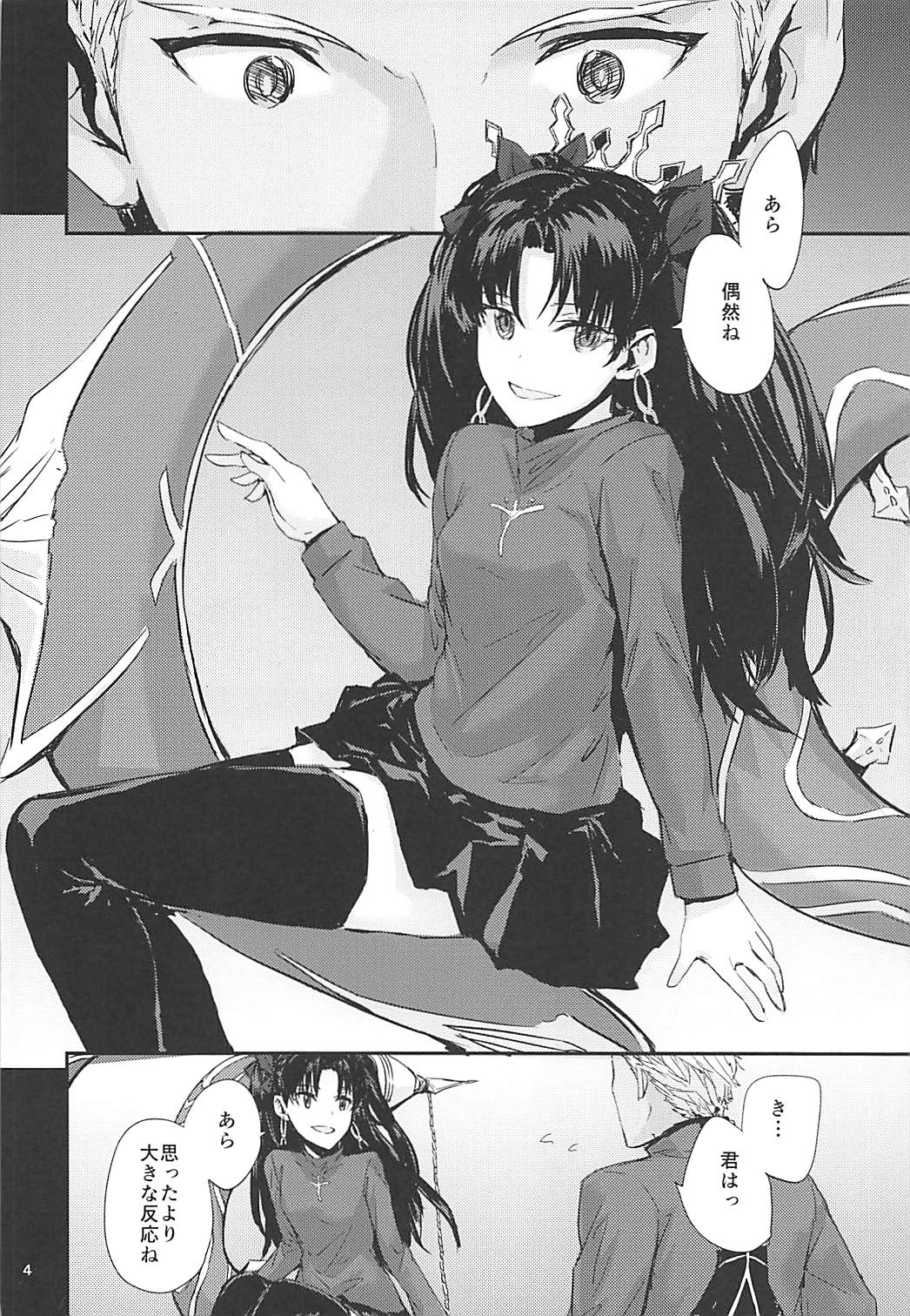 【エロ同人誌】凛の服を着たイシュタルをみたアーチャーエミヤとムラムラしてイチャラブセックスする女神様ｗｗｗ【C93/Fate Grand Order】