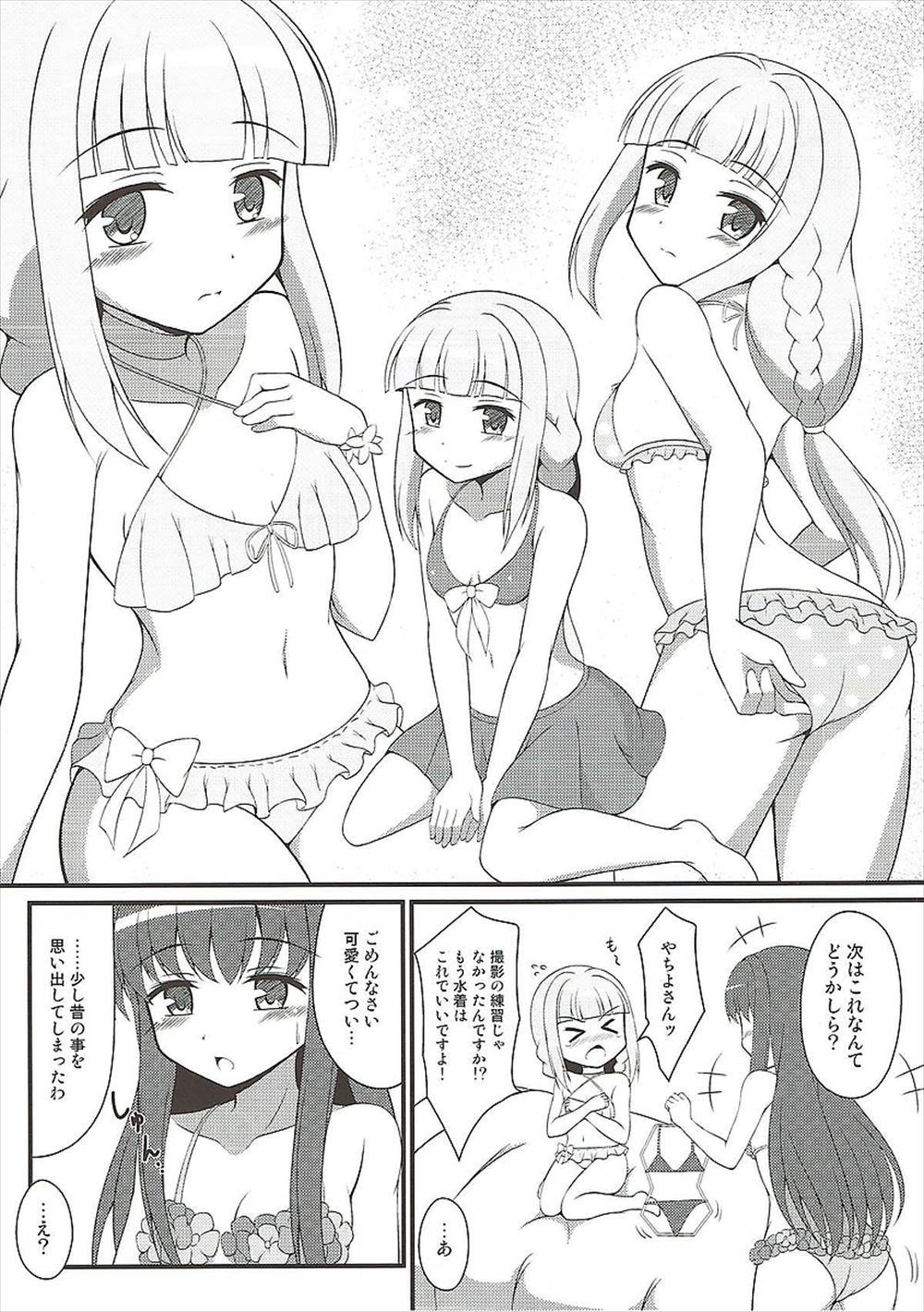 【エロ同人誌】やちよちゃんがいろはちゃんにビキニ着させてムラムラしガチレズ百合ックスしちゃったｗｗｗ【C93/マギア・レコード】