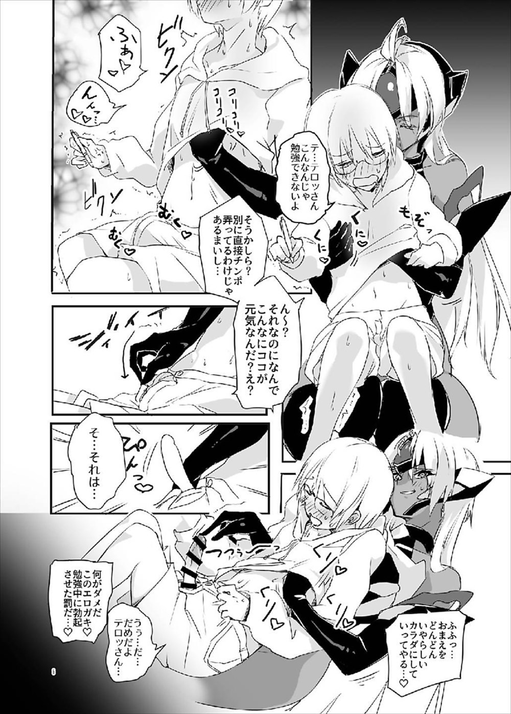 【エロ同人誌】褐色巨乳女がショタを逆レイプ！手コキフェラチオはもちろんクンニ騎乗位生挿入中出しセックスでアヘ顔にｗｗｗ【C93/ゼノサーガ】