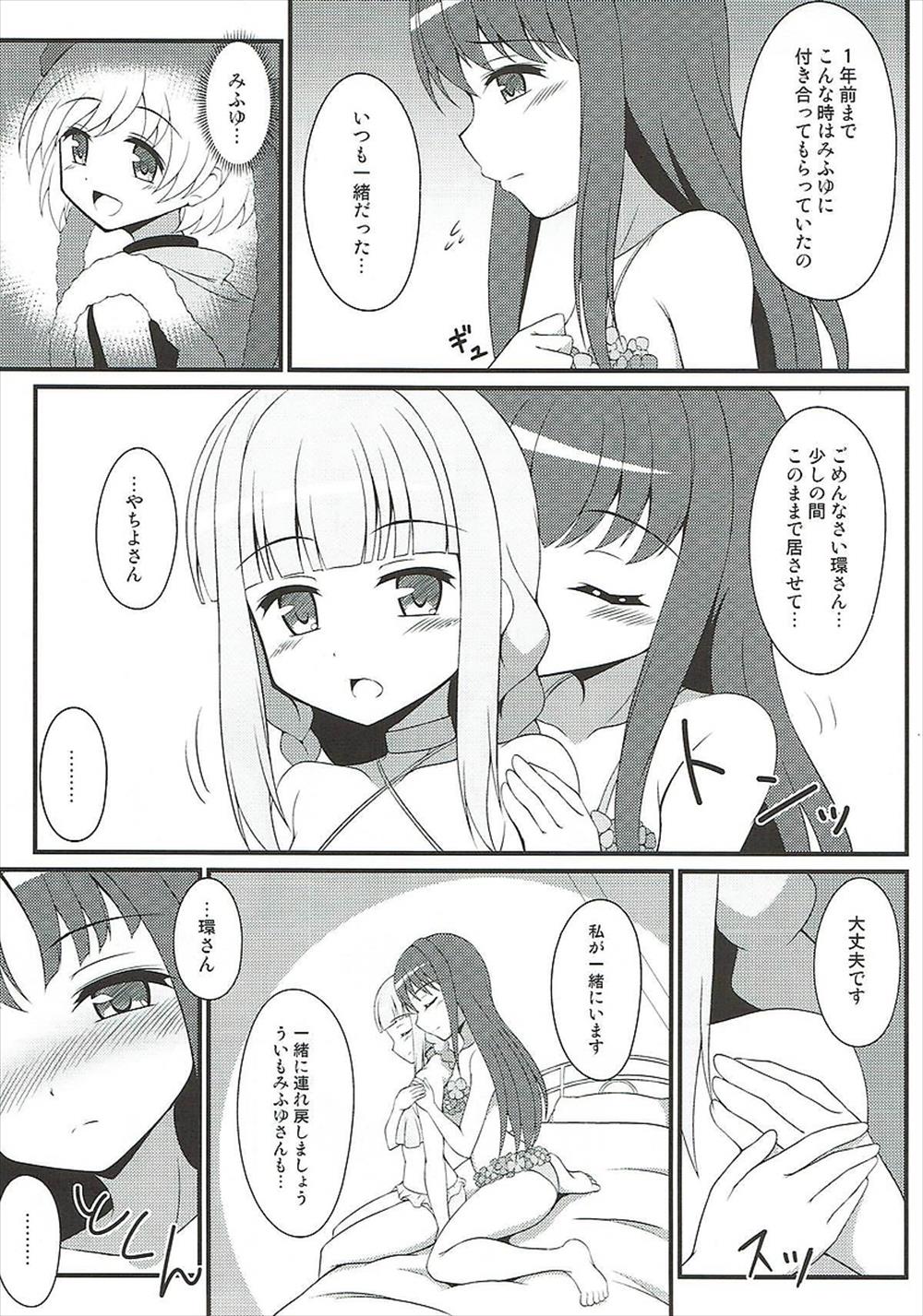 【エロ同人誌】やちよちゃんがいろはちゃんにビキニ着させてムラムラしガチレズ百合ックスしちゃったｗｗｗ【C93/マギア・レコード】