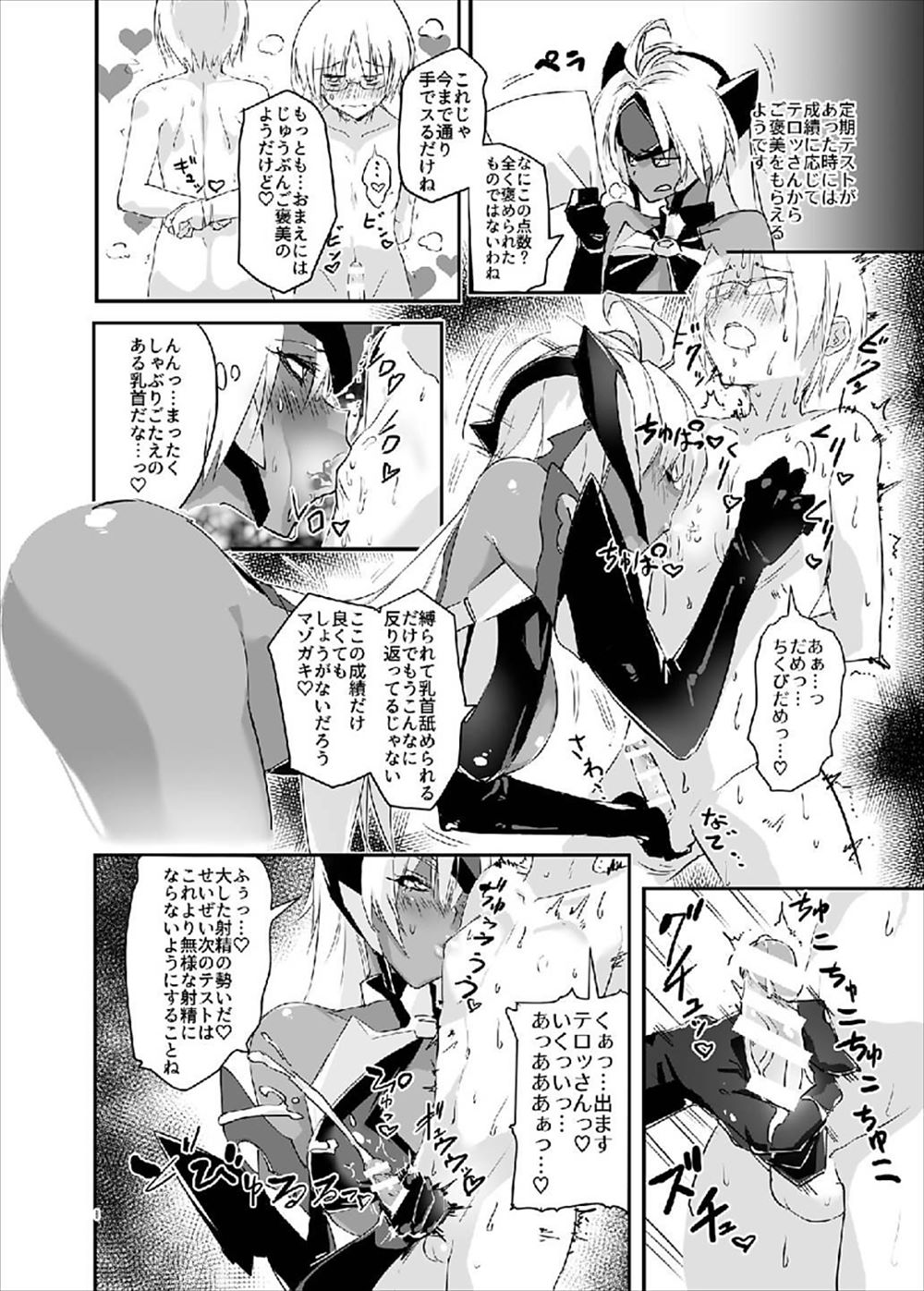 【エロ同人誌】褐色巨乳女がショタを逆レイプ！手コキフェラチオはもちろんクンニ騎乗位生挿入中出しセックスでアヘ顔にｗｗｗ【C93/ゼノサーガ】