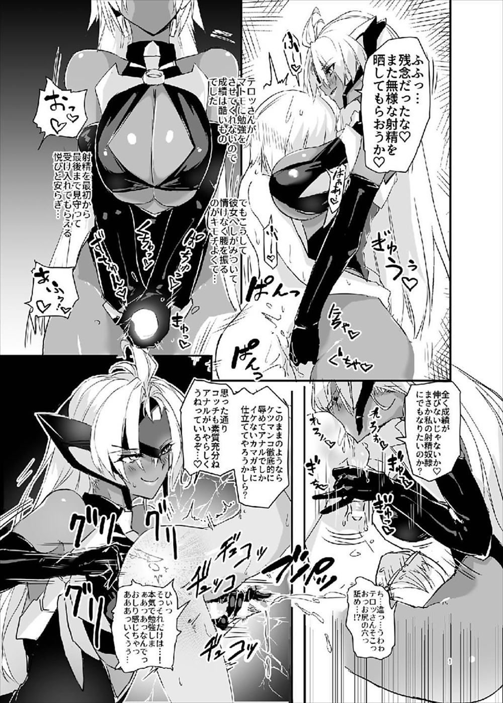 【エロ同人誌】褐色巨乳女がショタを逆レイプ！手コキフェラチオはもちろんクンニ騎乗位生挿入中出しセックスでアヘ顔にｗｗｗ【C93/ゼノサーガ】