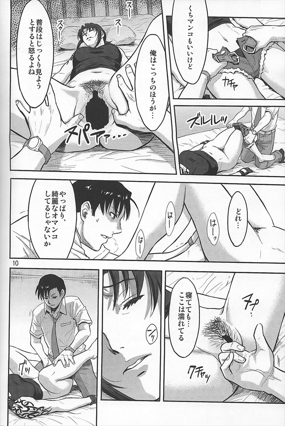 【エロ同人誌】レヴィに睡眠薬飲ませたロックはチンポ取り出して口にねじ込み「名器」と連呼しながら睡眠姦レイプするけれども…！？【C93/BLACK LAGOON】