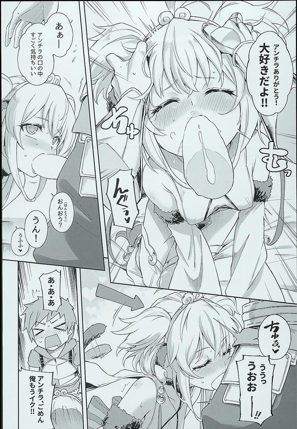 【エロ同人誌】寝ているアンチラちゃんのお口にチンポ突っ込んだら起きてもチンポ咥え込み、とろとろロリマンに生挿入中出しできちゃう団長ｗｗｗ【C93/グランブルーファンタジー】