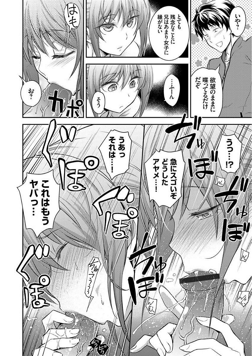 【エロ漫画】ピンクローターやバイブをわざをおいて兄を挑発する妹にお仕置き近親相姦セックスしちゃう兄ｗｗｗ