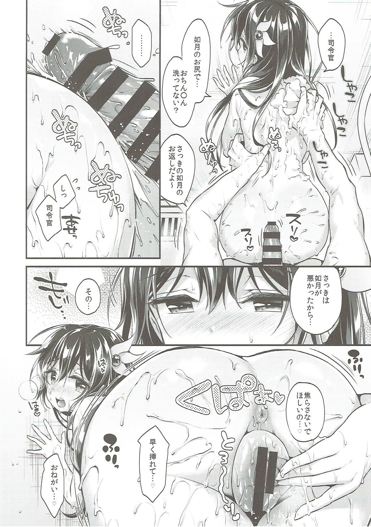 【エロ同人誌】肩こりが酷い提督と一緒にオフロに入ってチンコ手コキソーププレイ、イチャラブセックスしちゃう如月ちゃんｗｗｗ【C93/艦隊これくしょん】