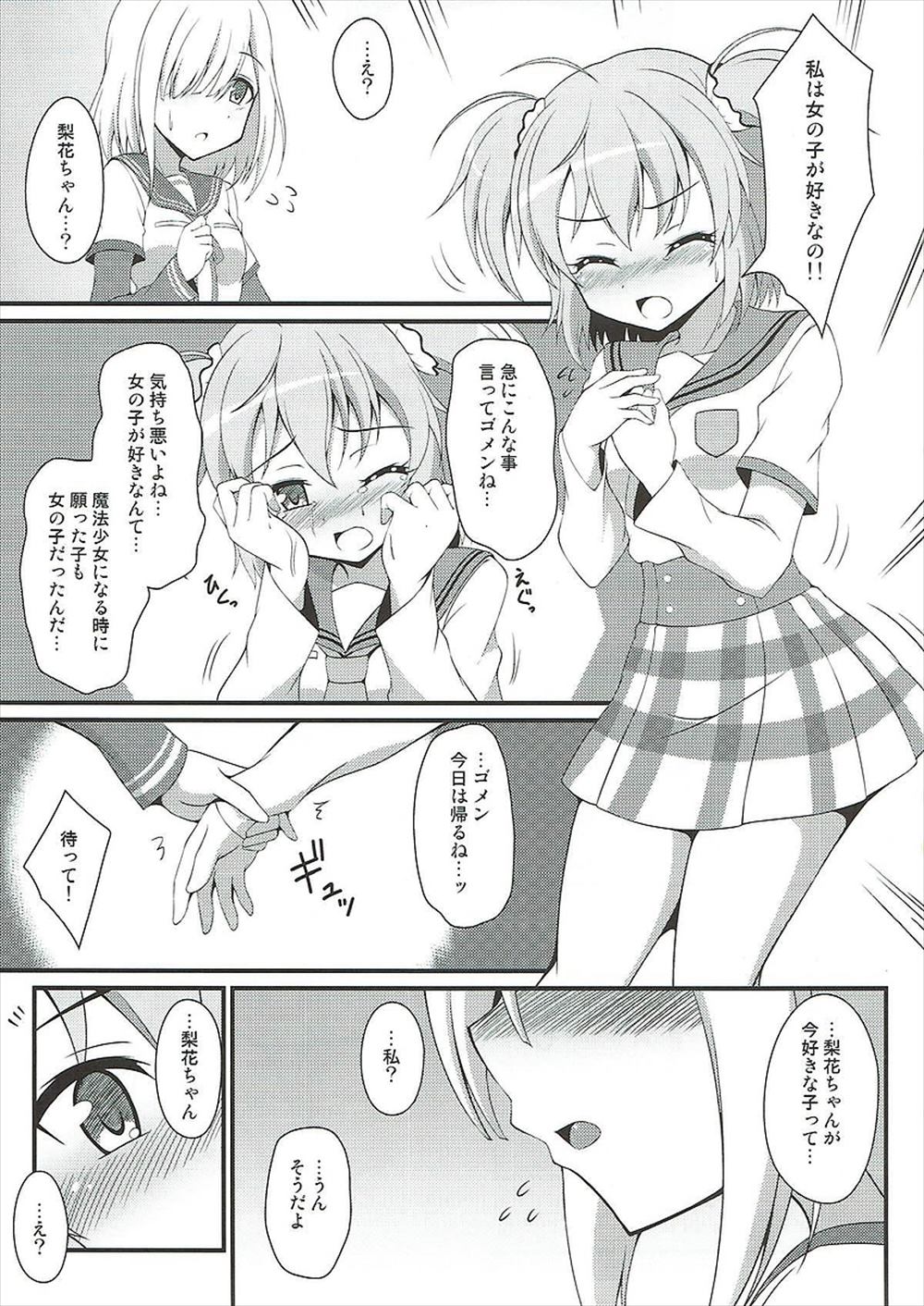 【エロ同人誌】やちよちゃんがいろはちゃんにビキニ着させてムラムラしガチレズ百合ックスしちゃったｗｗｗ【C93/マギア・レコード】