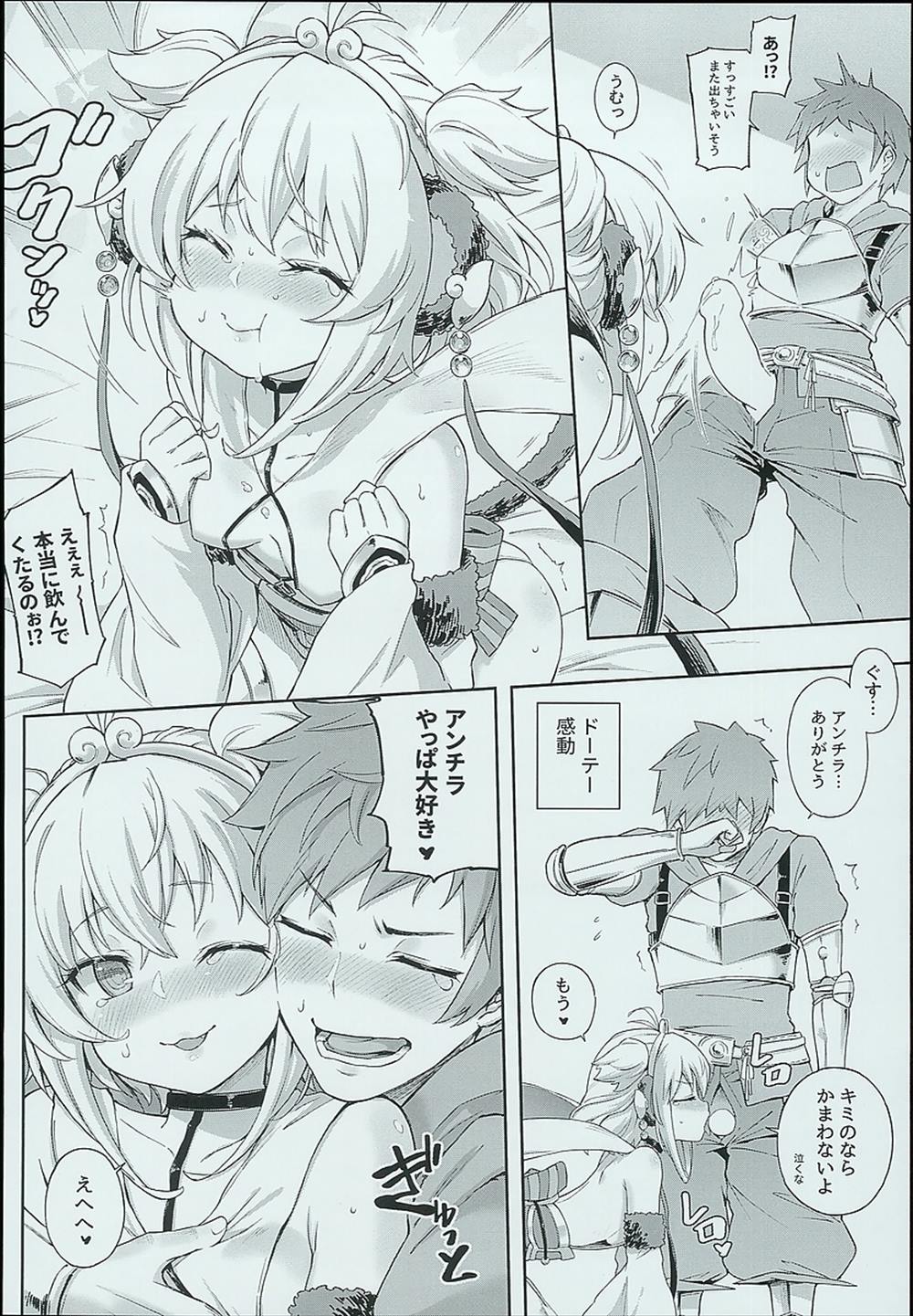 【エロ同人誌】寝ているアンチラちゃんのお口にチンポ突っ込んだら起きてもチンポ咥え込み、とろとろロリマンに生挿入中出しできちゃう団長ｗｗｗ【C93/グランブルーファンタジー】