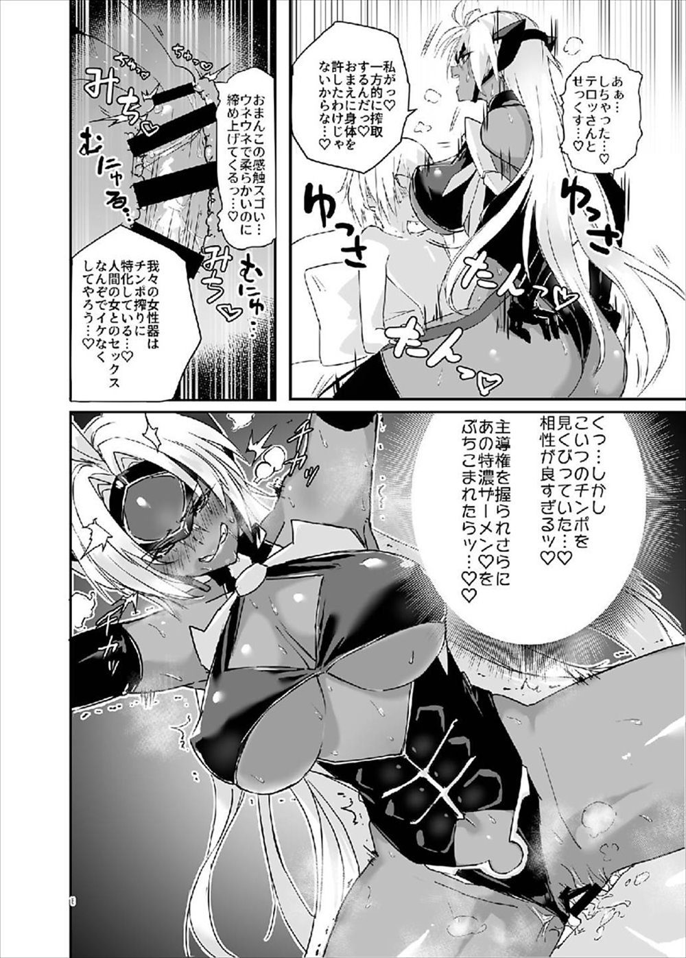 【エロ同人誌】褐色巨乳女がショタを逆レイプ！手コキフェラチオはもちろんクンニ騎乗位生挿入中出しセックスでアヘ顔にｗｗｗ【C93/ゼノサーガ】