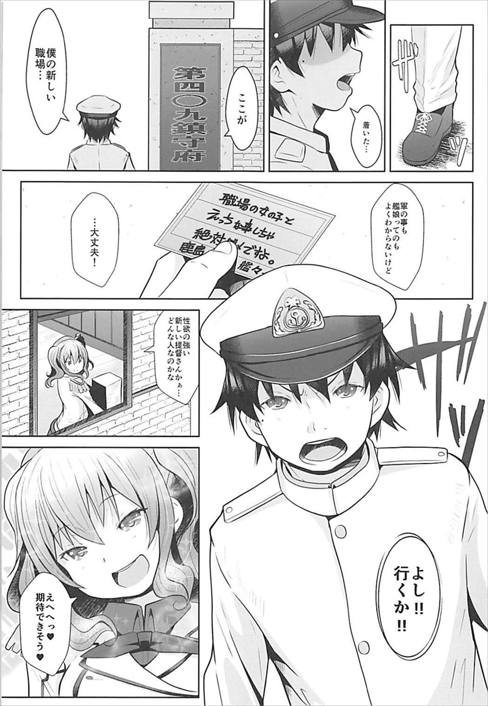 【エロ同人誌】ソープ嬢の鹿島ちゃんがねっとりフェラチオされた後騎乗位生挿入中出ししまくっちゃう120分濃厚プレイｗｗｗ【C93/艦隊これくしょん】