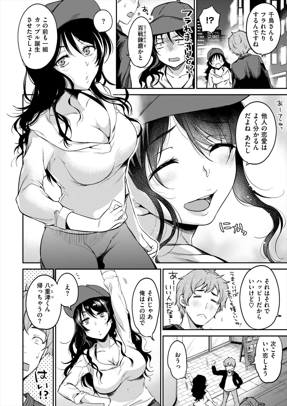 【エロ漫画】彼氏にフラレて意気消沈している女性と一緒にラブホに入ってしまい、誘惑されて生挿入中出し童貞卒業セックスできちゃったｗｗ