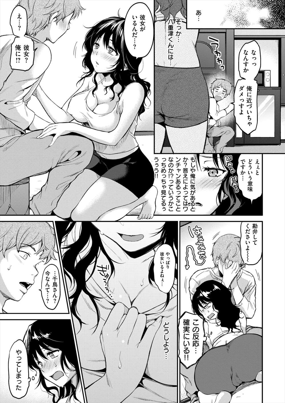 【エロ漫画】彼氏にフラレて意気消沈している女性と一緒にラブホに入ってしまい、誘惑されて生挿入中出し童貞卒業セックスできちゃったｗｗ