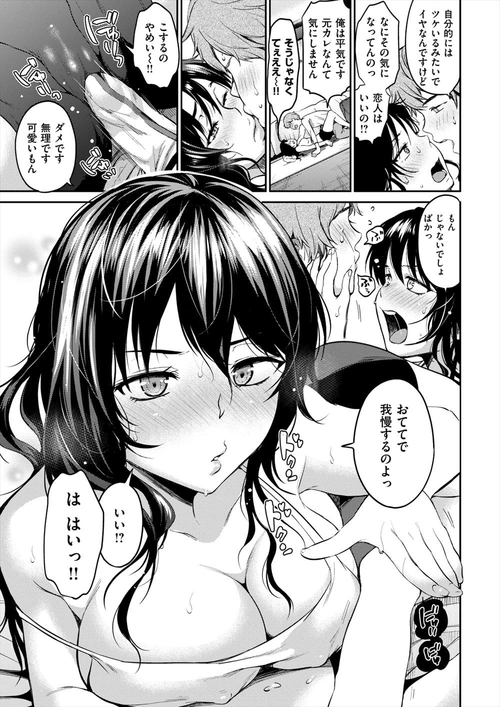 【エロ漫画】彼氏にフラレて意気消沈している女性と一緒にラブホに入ってしまい、誘惑されて生挿入中出し童貞卒業セックスできちゃったｗｗ