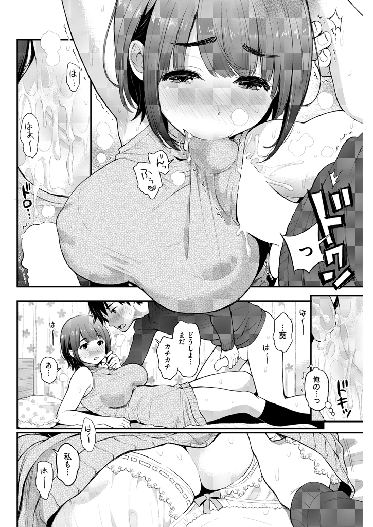 【エロ漫画】腋のムダ毛処理ができてない彼女のムダ毛を処理してあげる彼氏がいつもよりエロいと感じた彼女と生挿入中出しイチャラブセックスｗｗｗ